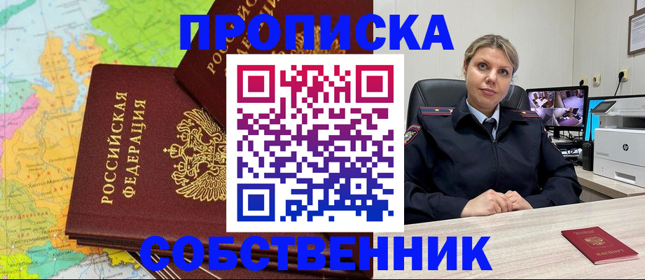 прописка гарантия в Керчи