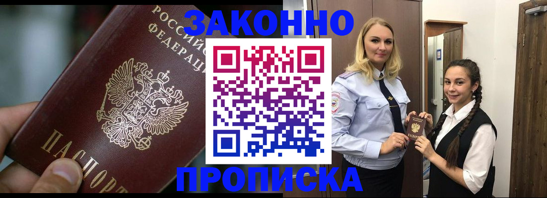 временная регистрация адрес в Керчи