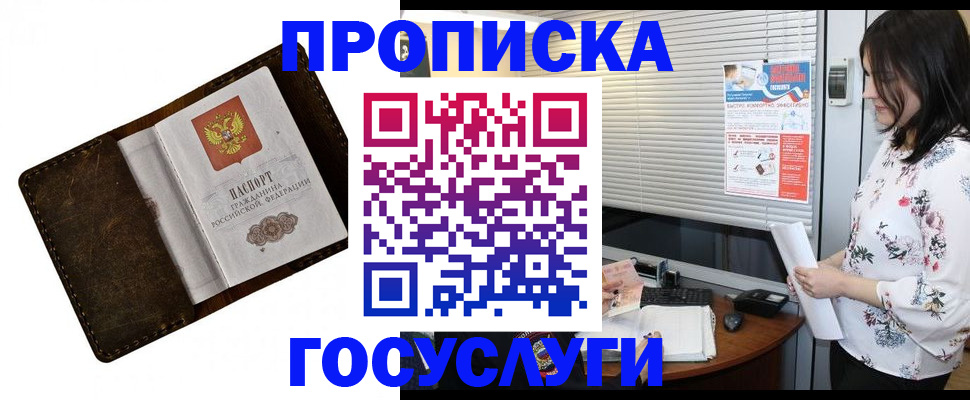 временная регистрация 2025 в Керчи