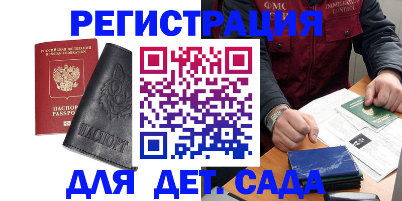 временная регистрация в квартире в Керчи
