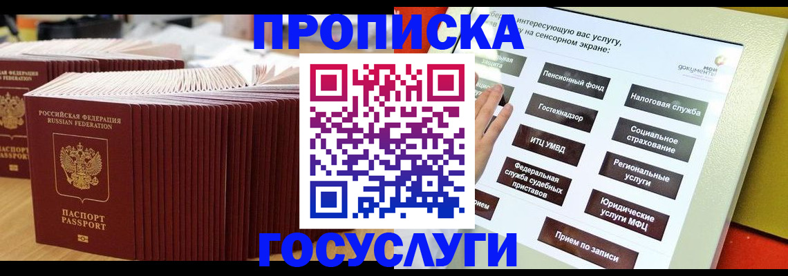 миграционный учет в Керчи